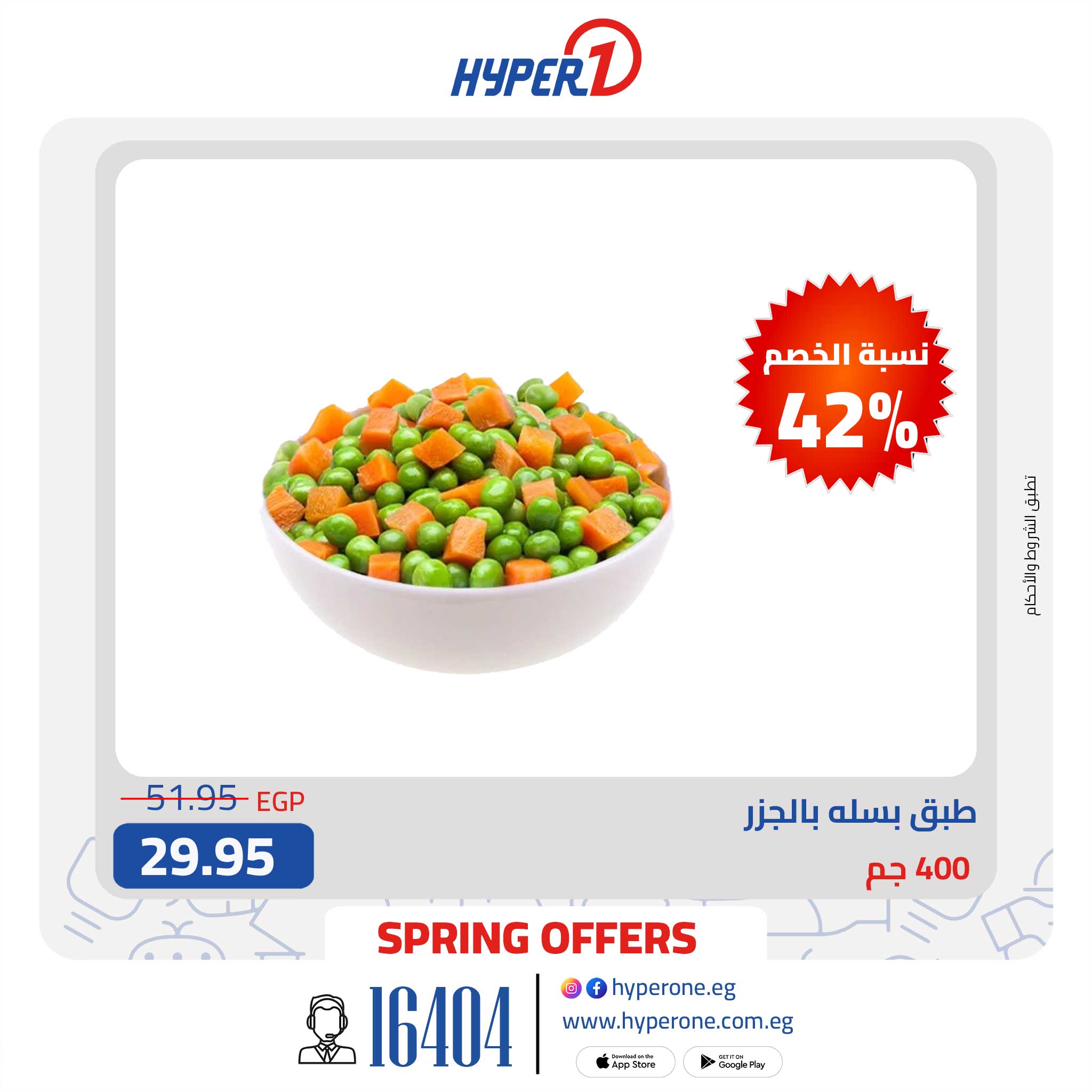 hyper-one offers from 21may to 27may 2025 عروض هايبر وان من 21 مايو حتى 27 مايو 2025 صفحة رقم 15